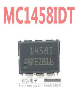 运算放大器 MC1458IDT MC1458ID 丝印1458I SOP-8贴片 全新原装