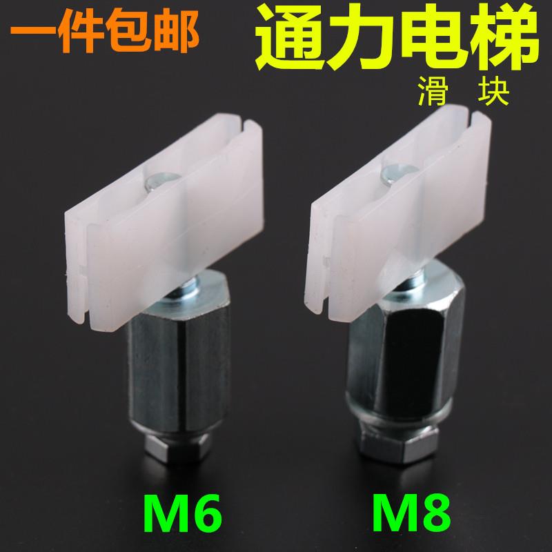 适用于巨人通力电梯门滑块电梯厅门滑块快速易升电梯轿门滑块