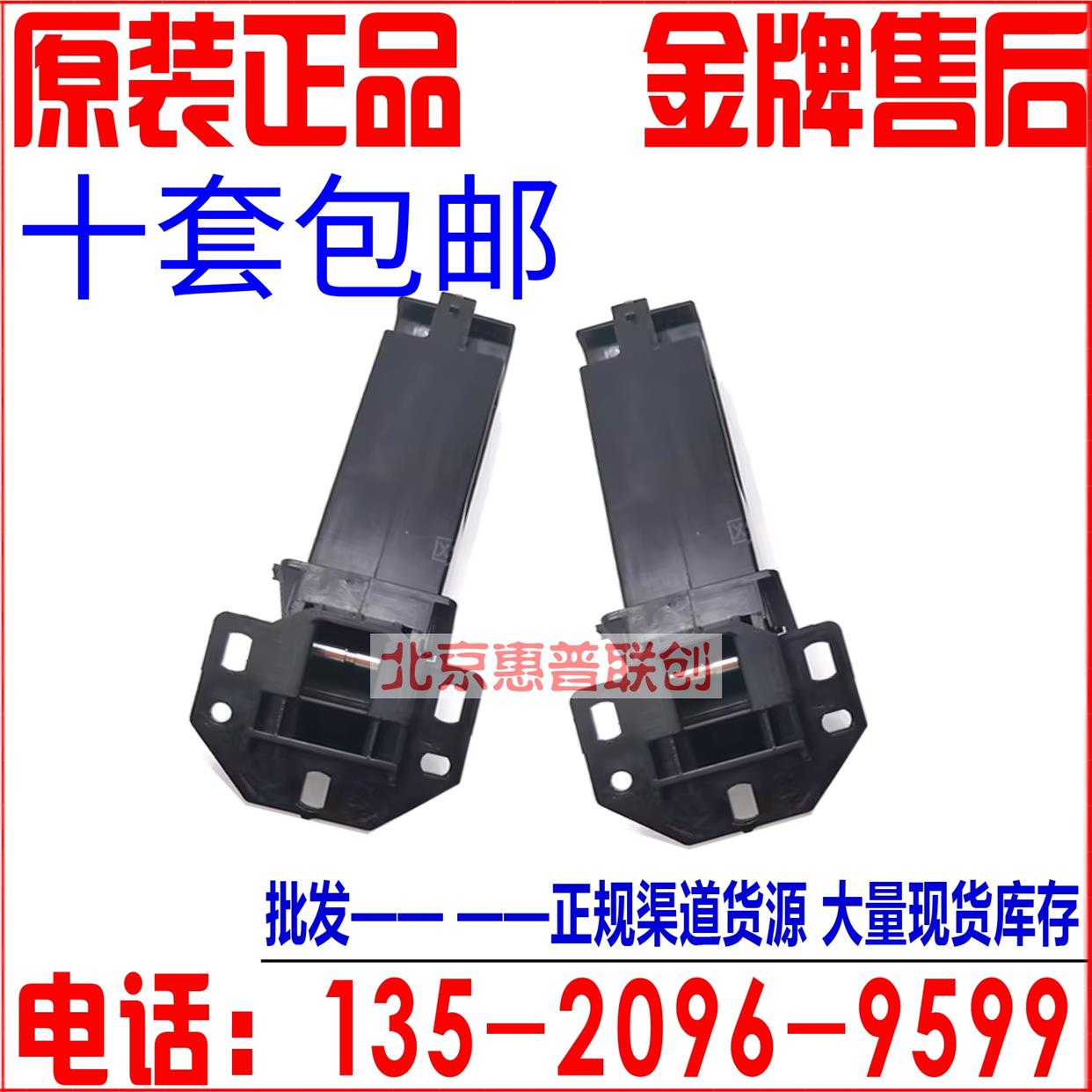 京瓷M2040 M2135dn M2540 M2635 M2640idw 输稿器支撑架 ADF 合页