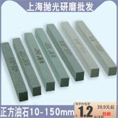 正方油石10 150mm绿碳磨石精磨扁方抛光打磨油石条磨光玉石刀具