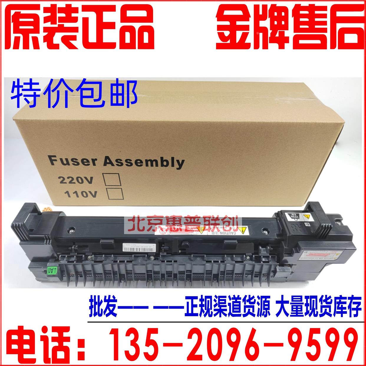 富士施乐五代VC2275 C3375 C3373 C4475 5575定影器组件 加热组件