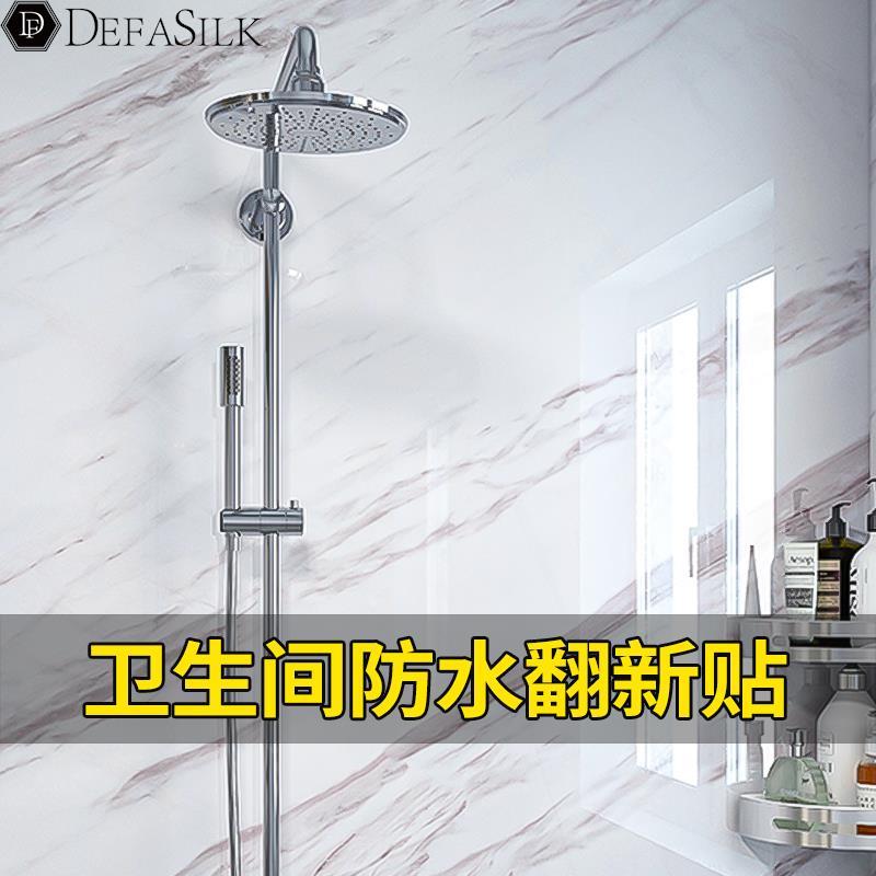 卫生间防水贴纸墙贴浴室洗手间墙壁墙面瓷砖贴遮丑防潮加厚墙贴纸