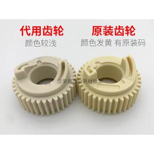 1100 夏普 904 原装 9008 驱动齿轮 连接 1851 850 定影 950