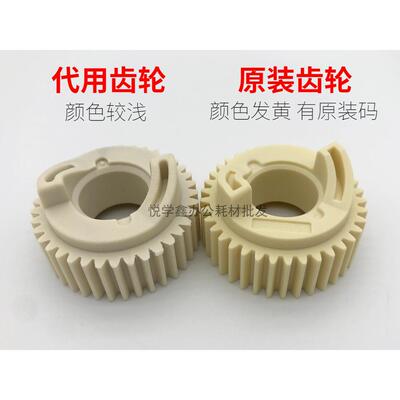 原装 夏普 MX M 850 904 950 1100 9008 定影 连接 驱动齿轮 1851