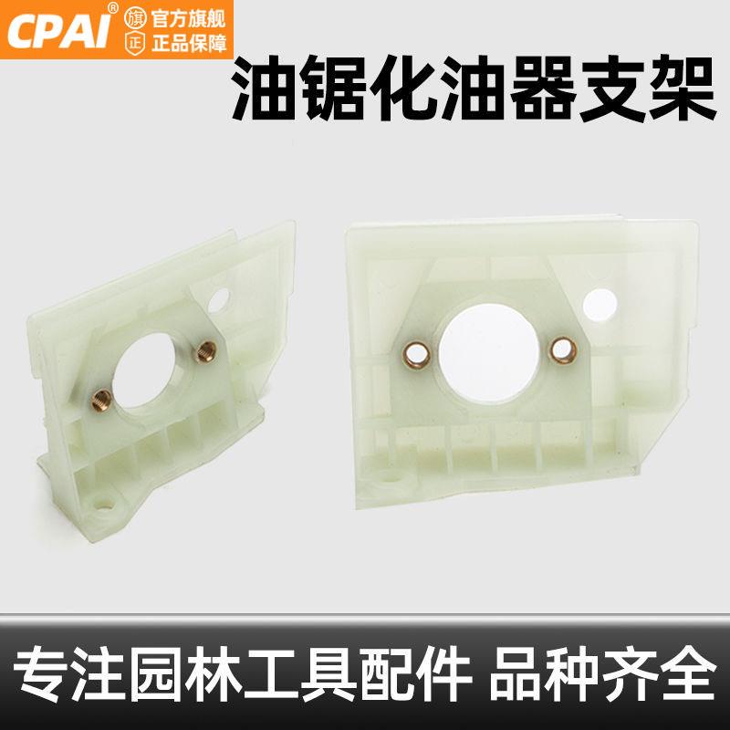 油锯化油器支架52/58/59汽油伐木锯化油器固定座支架油锯通用配件