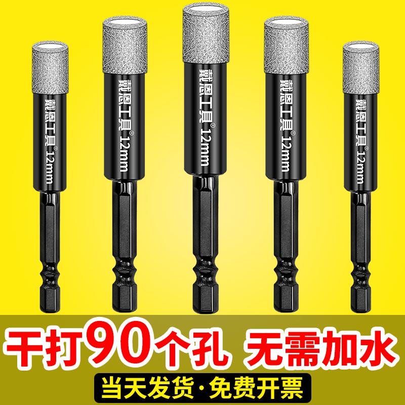 瓷砖干打钻头不加水打孔玻化砖玻璃石材大理石钻孔墙壁开孔器6mm