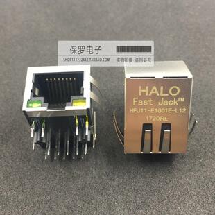 L12RL E1G01E RJ45网络接口 HALO原装 网络变压器 正品 HFJ11