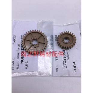 驱动 连接齿轮 654 定影 7508 754 齿轮 夏普MX 传动 6508