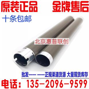 6509 奔图M6202NW定影上辊M6500NW M6506 M6600 加热上棍 M6550NW