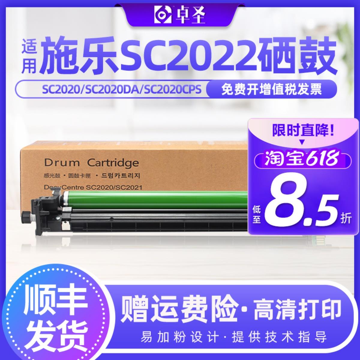 适用富士施乐SC2022载体SC2021 SC2022CPS SC2022CP复印机显影剂
