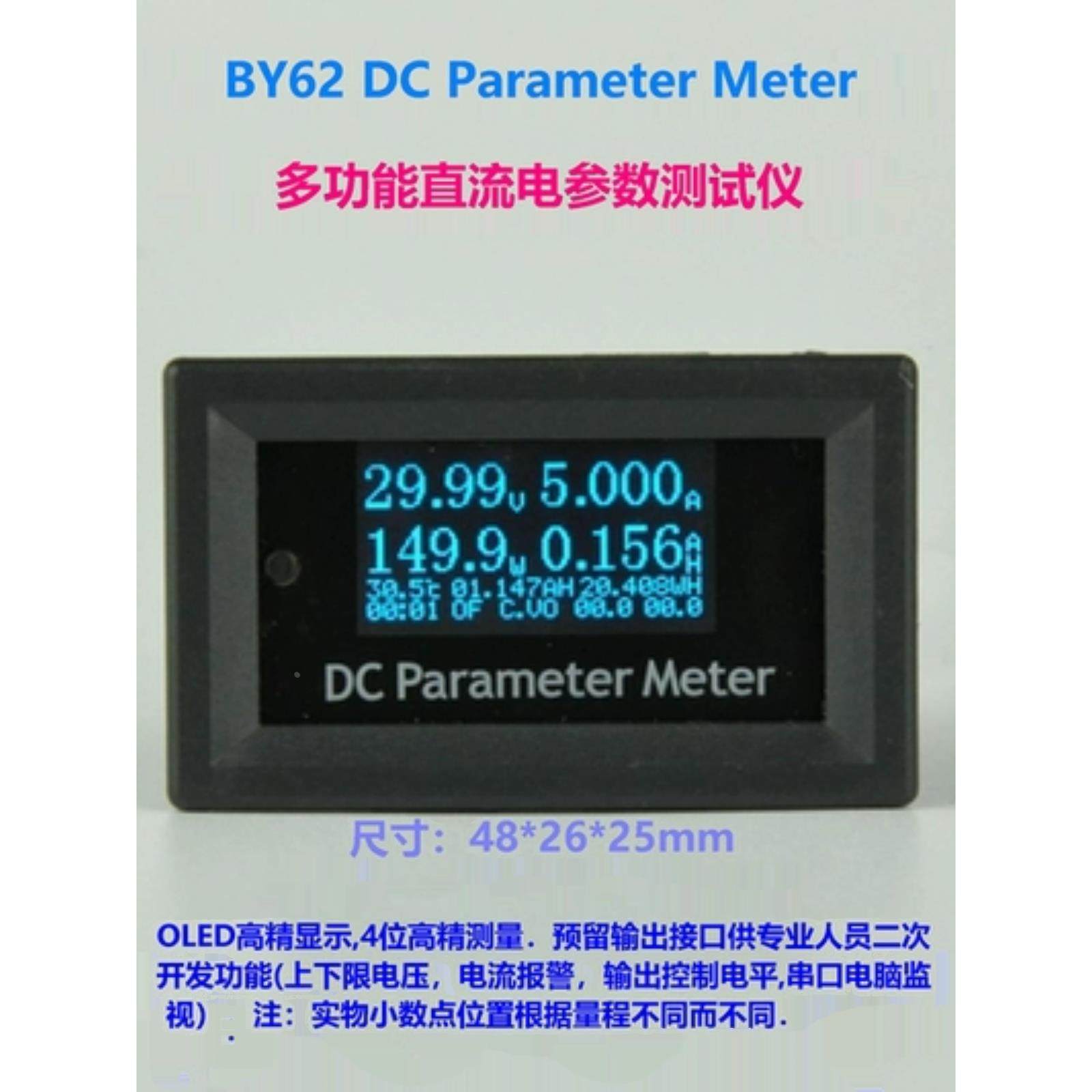 桂辰 BY62 DC0-10V OLED直流电压电流表功率温度/电池容量测试仪