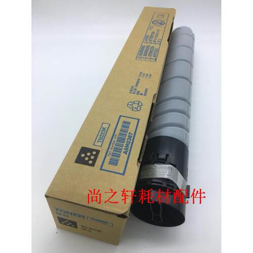 适用于 柯美TN223粉盒柯尼卡美能达C226 266 256 C7222巴川碳粉彩