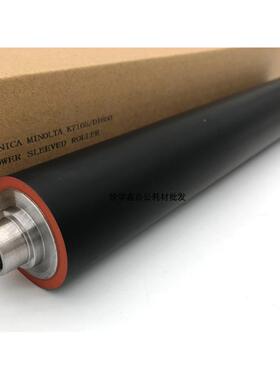 柯美 柯尼卡DI650 551 5510 7272 7210定影下辊 下轴 压力棍 胶辊