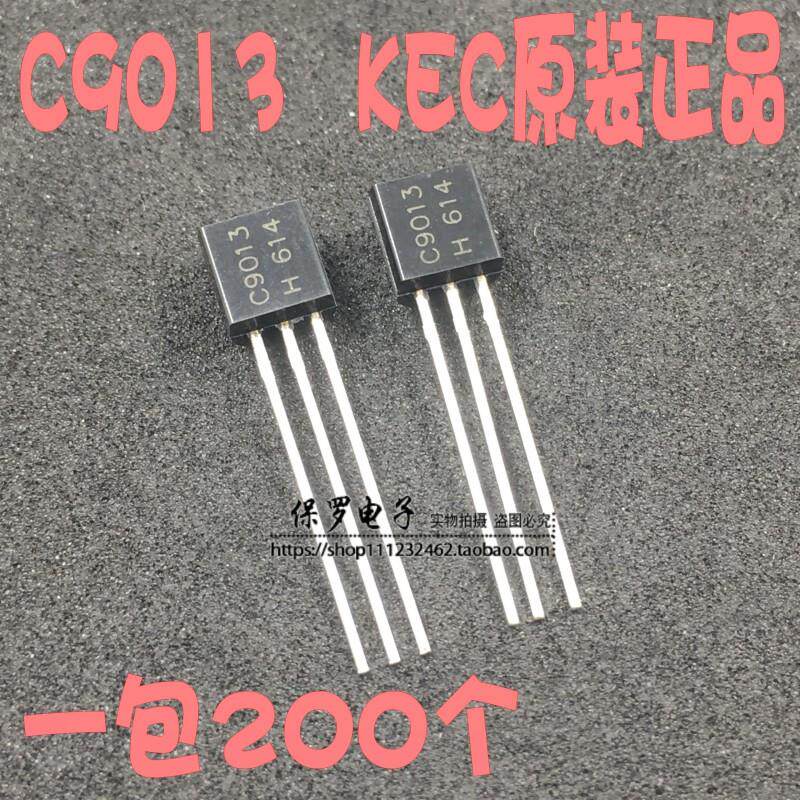 三极管 KTC9013-H 2SC9013 C9013 TO-92直插 200个/包