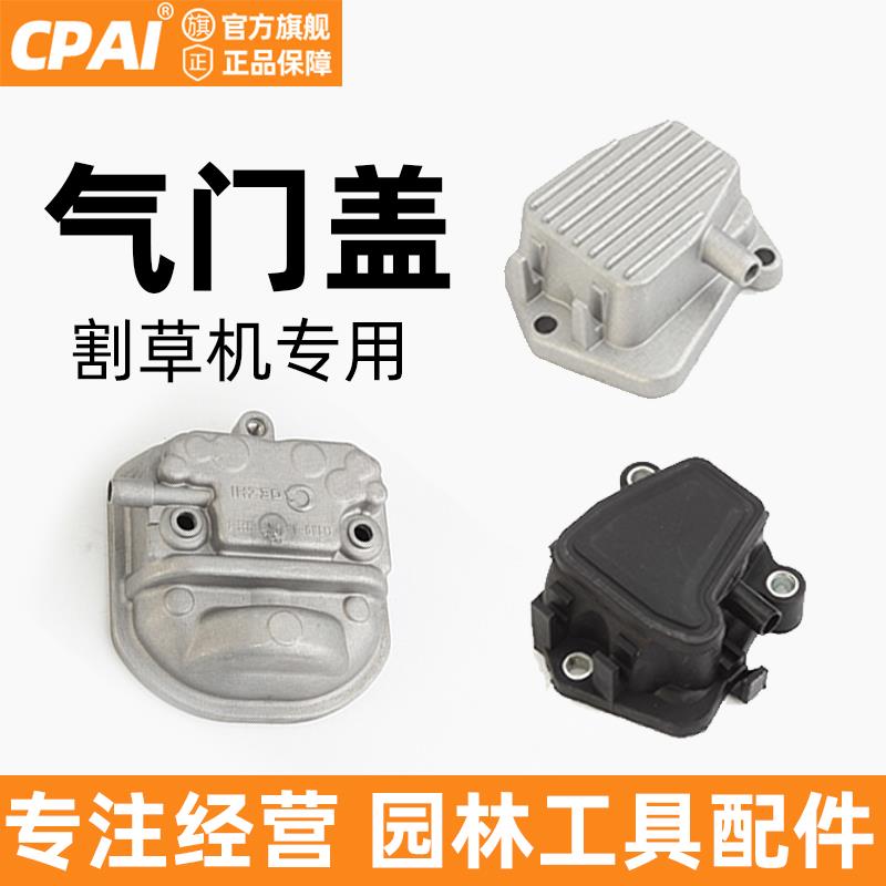 割草机GX35/139/140铝气门盖四冲程割灌机打草机气缸盖密封圈配件