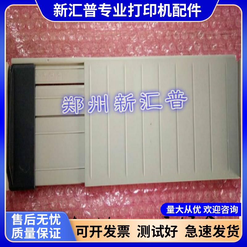 富士通DPK750 760 700K 970 770 770E打印机托纸板盘导纸板防尘盖