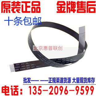 CM205 M205 操作面板排线控制面板排线 M105 富士施乐M105B面板线