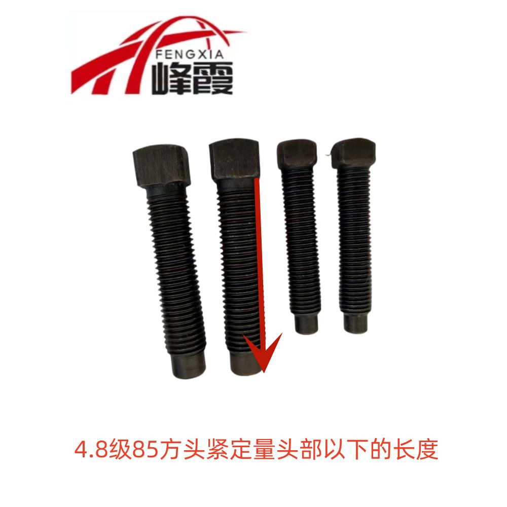 4.8级85方头顶丝发黑碳钢刀架螺钉螺杆凸端螺栓紧定螺丝M6M8-M20