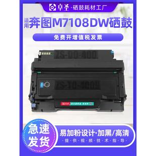 适用奔图m7108dw粉盒TL418H墨粉盒P3308DW激光打印机硒鼓墨盒碳粉
