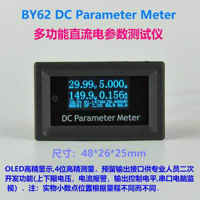 桂辰 BY62 DC0_500V OLED直流电压电流表功率温度/电池容量测试仪