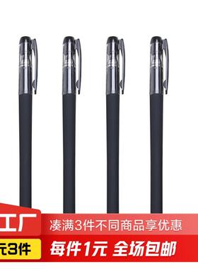 黑色中性笔4支