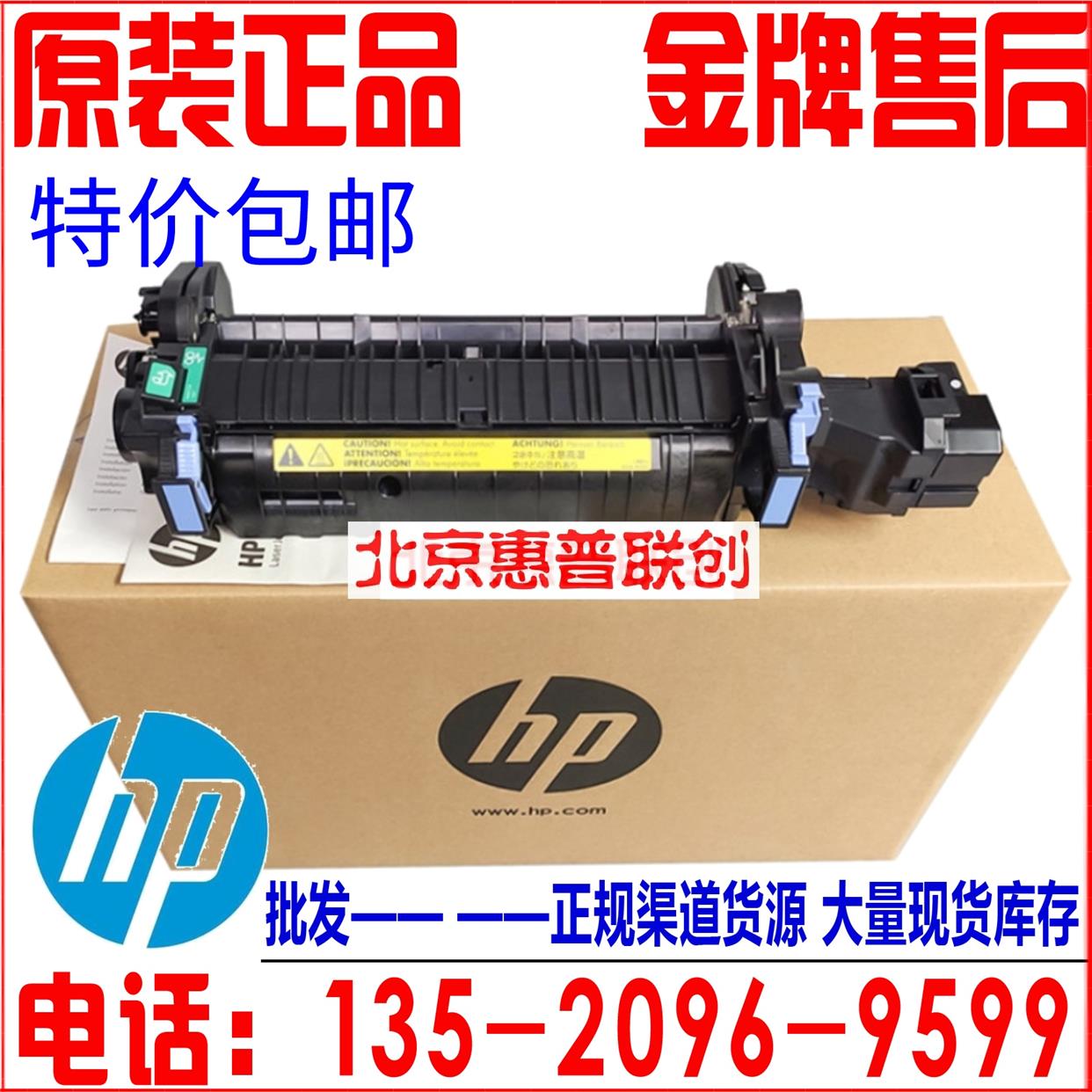 HP4525 4025 4540 M651 M680加热组件定影热凝器CE247ACE246A包邮