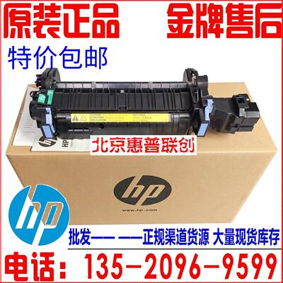 HP4525 4025 4540 M651 M680加热组件定影热凝器CE247ACE246A包邮