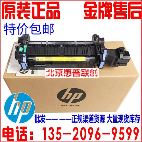 HP4525 4025 4540 M651 M680加热组件定影热凝器CE247ACE246A包邮