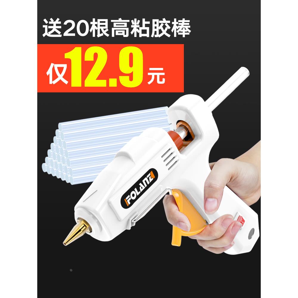 佛兰仕热熔胶枪家用手工胶枪玻璃胶枪硅胶条容胶棒热熔胶11mm7mm
