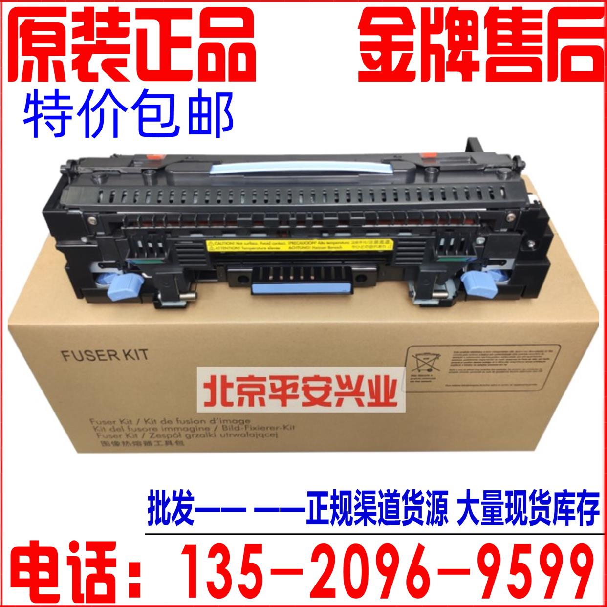 全新原装 HP855DN定影组件M880 M806 M830加热组件 C2H57A CIN58A