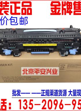 全新原装 HP855DN定影组件M880 M806 M830加热组件 C2H57A CIN58A