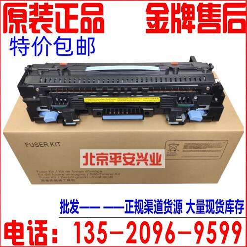 全新原装 HP855DN定影组件M880 M806 M830加热组件 C2H57A CIN58A