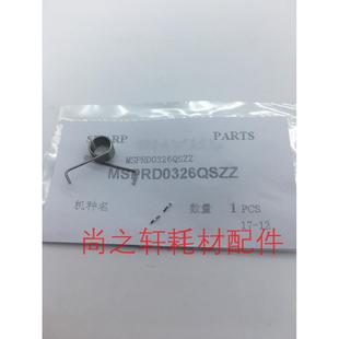 2628 3108 3508 夏普M261N 导纸板 2608N 反转门弹簧 下支架 311N