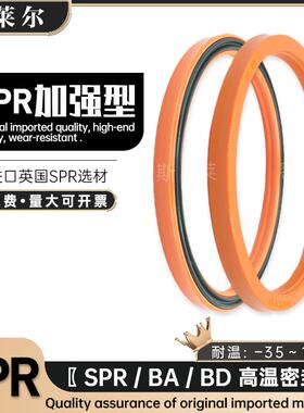 进口英国SPR加强油封BD/BAS/BA/H622油缸U+O密封6*7*8*9*10*12*15