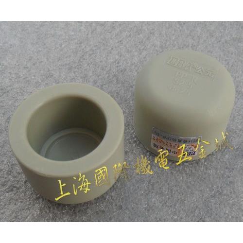 公元PPr管帽管堵20-110mm公元管材管件水管管道配件堵头盖帽促销