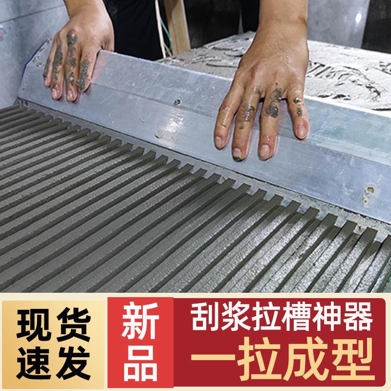 刮浆拉槽神器锯齿抹子抹泥刀泥工工具铁板大号贴瓷砖胶瓦工抹灰刀