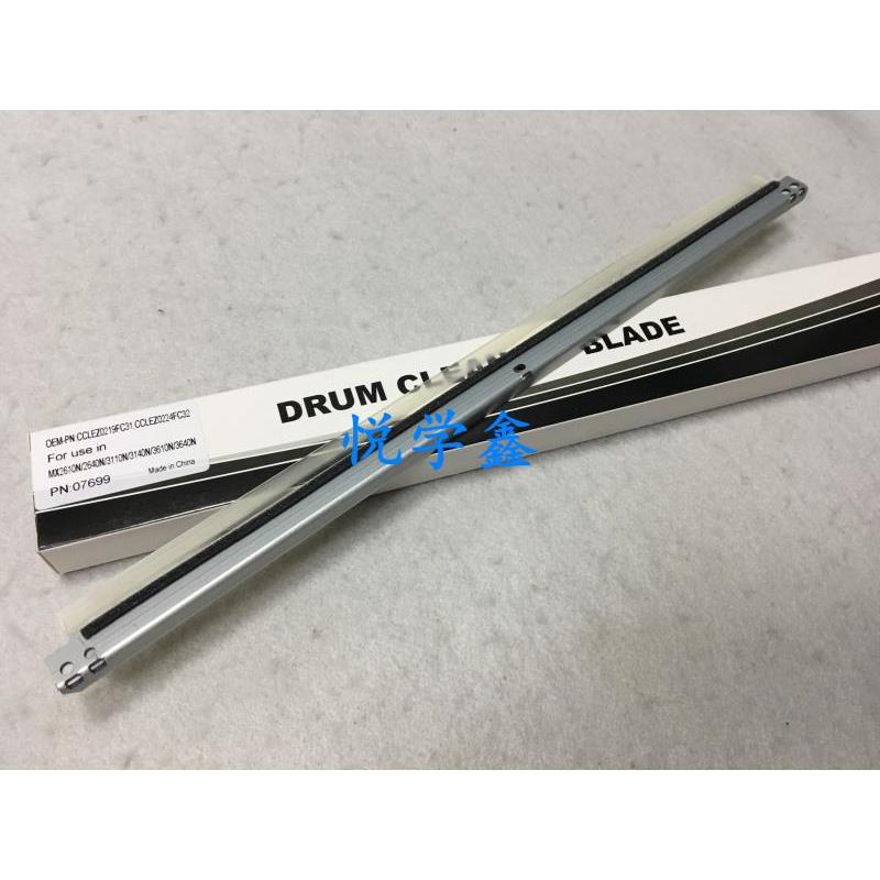 夏普 MX3111U 3115 3116 3140 3610 3640 3110 N 鼓清洁刮板