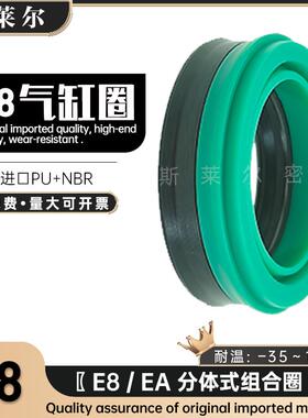 进口EA/E8/EU气缸活塞杆用气封防尘 分体密封圈10.7*11*11.2*11.5