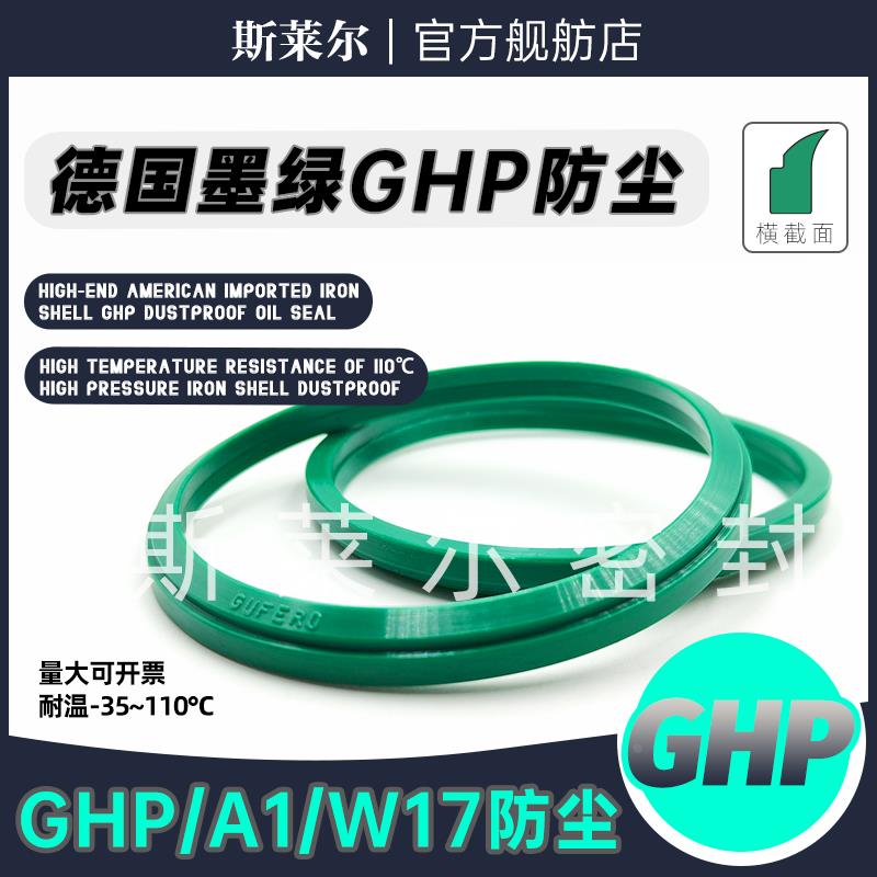 进口GHP/W17/ADA/WD/PW液压油缸挡尘 双台阶防尘4/5/7/10阶梯防尘