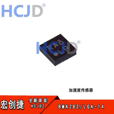BMA282 封装LGA-14   贴片IC  三轴数字加速度传感器芯片