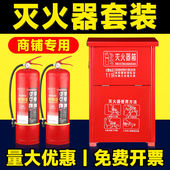 手提式 8公斤国标灭火消防器材 干粉商用灭火器4kg车用家用1