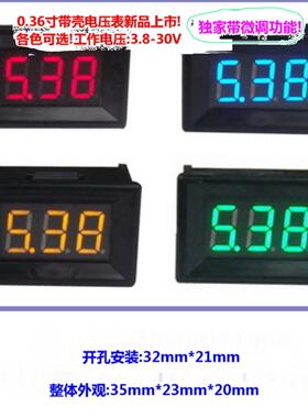 BY336VK 0.36寸3位  数显电压表头 0V-200V 三线数字电压表 直流