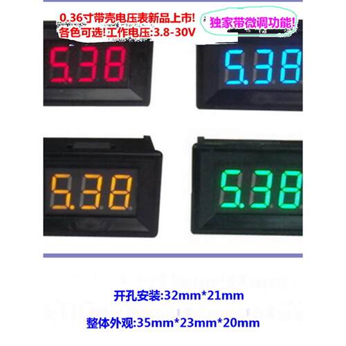 BY336VK 0.36寸3位  数显电压表头 0V-200V 三线数字电压表 直流