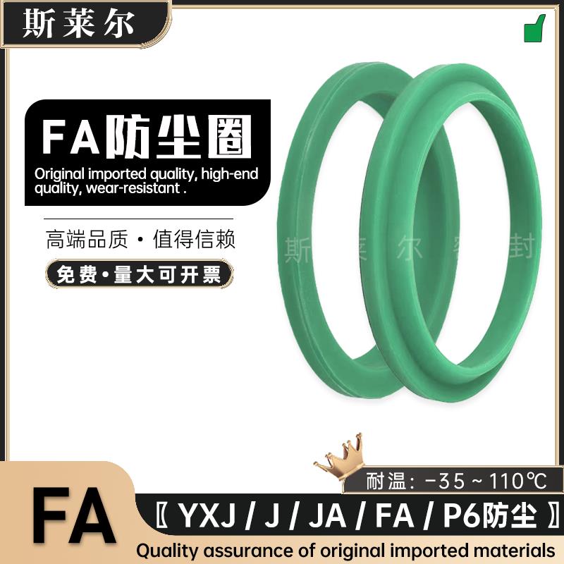 进口墨绿4/7油缸尘封圈YXJ JA FA挡尘5/9防尘液压聚氨酯油封7/13