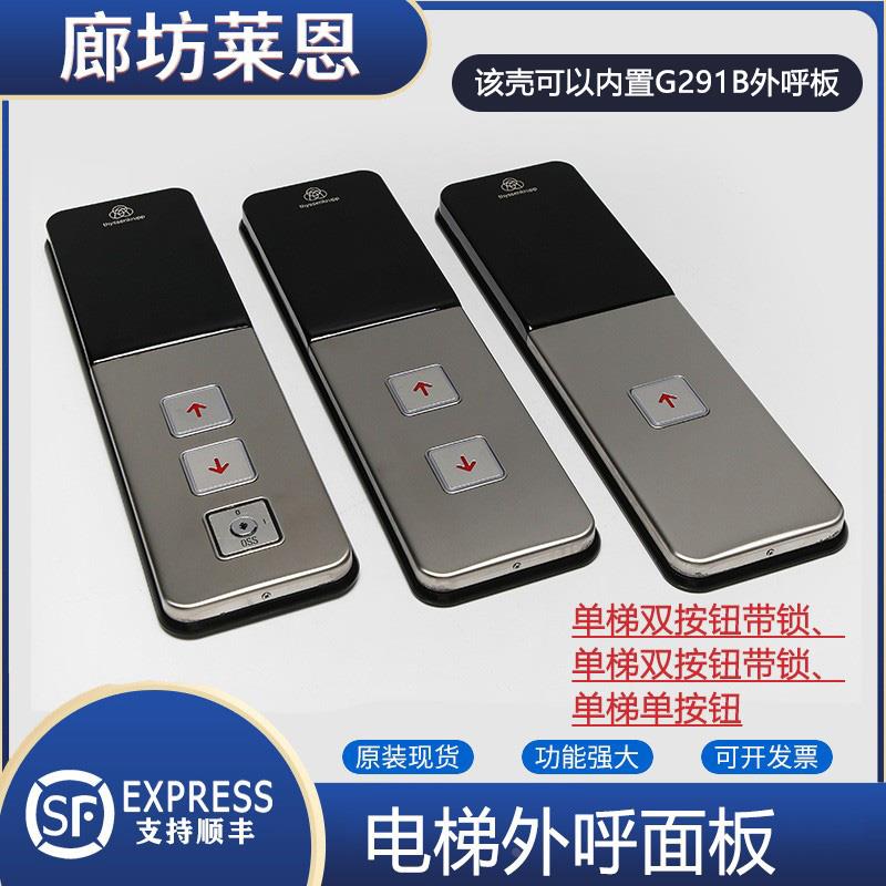 蒂森电梯配件 蒂森电梯外呼壳 G-291B MS5-CV外召板外呼面板