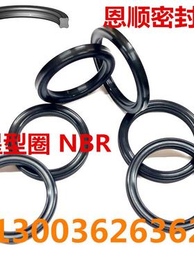 进口NBR丁晴橡胶星型圈密封圈X型圈66.04/69.22/74.8*5.33 丁青