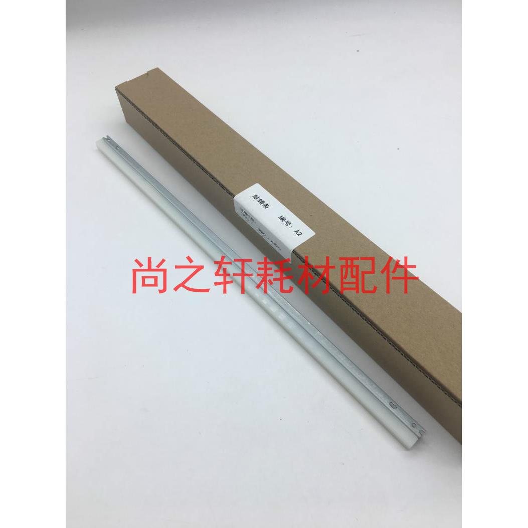 适用于 理光MPC2500 C3000 C3500 C4500腊条 鼓蜡条 原装全新