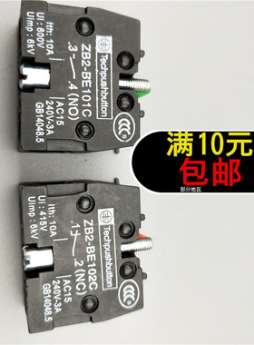 银触点XB2一常开按钮开关触点底座1NO 1NC ZB2BE101C BE102C