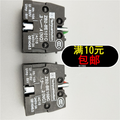 银触点XB2一常开按钮开关触点底座1NO 1NC ZB2BE101C BE102C