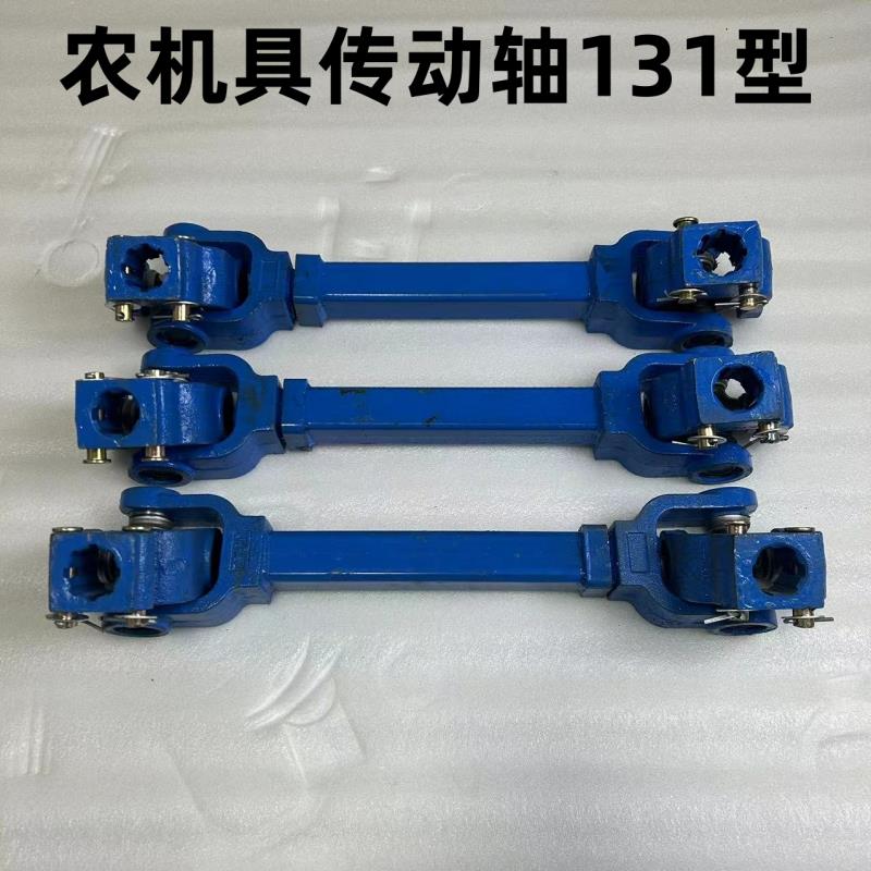 拖拉机旋耕机传动轴后输出131型农机具传动轴